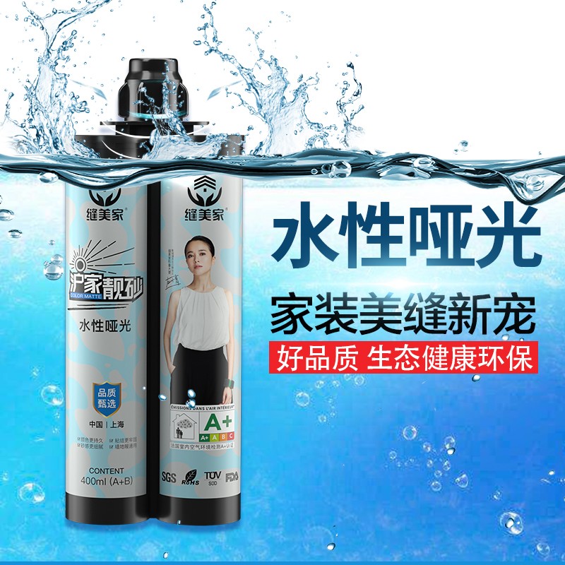 沪家靓砂