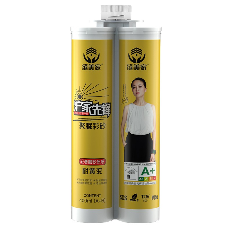 沪家先锋天冬聚脲彩砂
