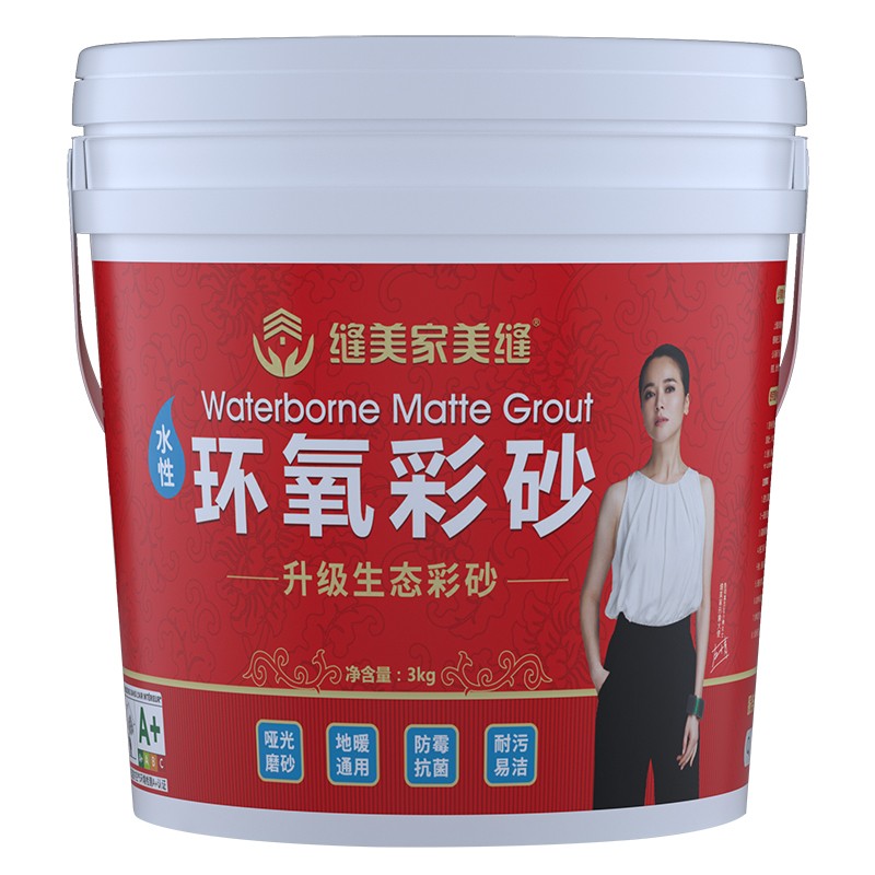 水性环氧彩砂
