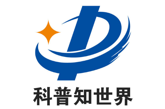 科普
