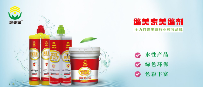 缝美家.png